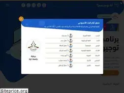 Sites similar to ana-tawjihi.com