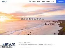 Sites similar to ana-x.co.jp