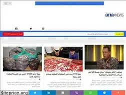 Sites similar to ana.news