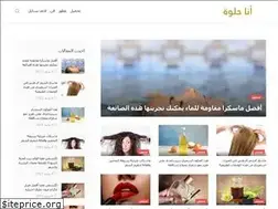 Sites similar to ana7elwa.com