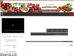 Sites similar to anaban.ir