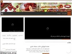 Sites similar to anabeston.ir