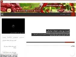 Sites similar to anabin.ir