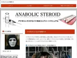 Sites similar to anabolic.jp