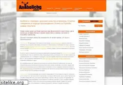 Sites similar to anabolicbg.com