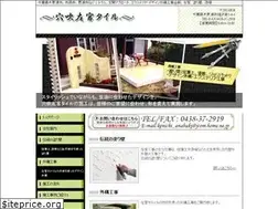 Sites similar to anabuki-sakantairu.com