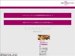 Sites similar to anacpsapporo.com
