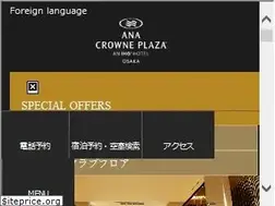 Sites similar to anacrowneplaza-osaka.jp