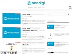 Sites similar to anadigi.jp