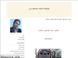 Sites similar to anadili2.blogfa.com