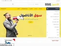 Sites similar to anadolusouq.com
