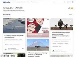 Sites similar to anadyr.org