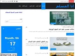 Sites similar to anaelmoslim.com