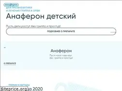 Sites similar to anaferon.ru