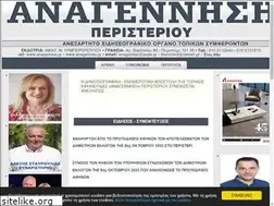 Sites similar to anagenissi.gr