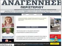 Sites similar to anagennisi.gr