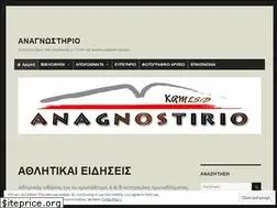 Sites similar to anagnostirio.info