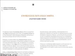 Sites similar to anagntours.gr