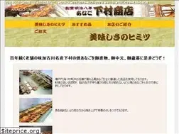 Sites similar to anago-simomura.jp