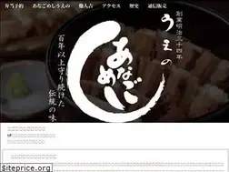 Sites similar to anagomeshi.com
