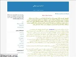Sites similar to anahetar.blogfa.com