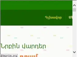 Sites similar to anahit.am
