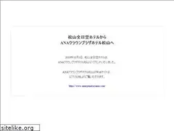 Sites similar to anahotelmatsuyama.com