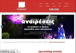 Sites similar to anaireseis.gr