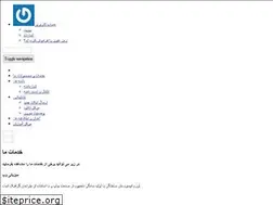 Sites similar to anajhost.ir