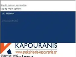 Sites similar to anakainiseis-kapouranis.gr