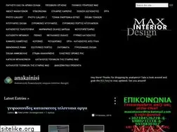 Sites similar to anakainisi.wordpress.com