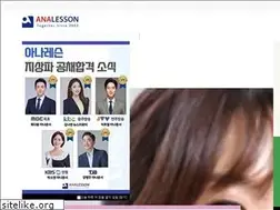Sites similar to analesson.com