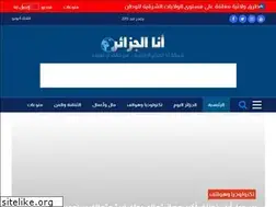 Sites similar to analgeria.com