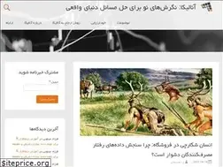 Sites similar to analica.ir