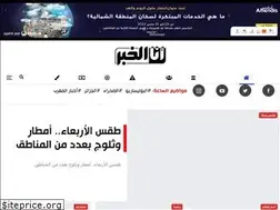 Sites similar to analkhabar.com