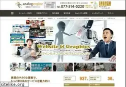 Sites similar to analogengine.jp