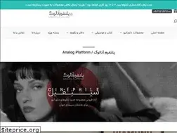Sites similar to analogplatform.com