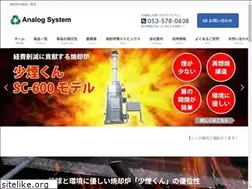 Sites similar to analogsystem.co.jp