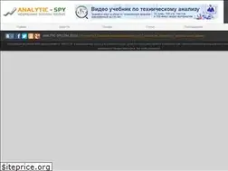 Sites similar to analytic-spy.com