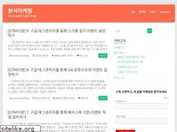 Sites similar to analyticsmarketing.co.kr