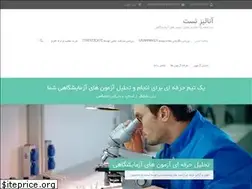 Sites similar to analyzetest.ir