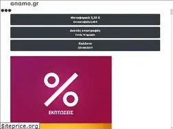 Sites similar to anamo.gr