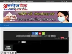 Sites similar to anamolpost.com