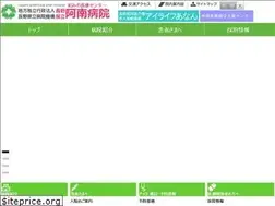 Sites similar to anan-hosp.jp