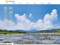 Sites similar to anan-kankou.jp