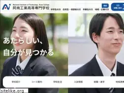 Sites similar to anan-nct.ac.jp