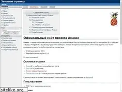 Sites similar to ananas.su