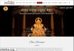 Sites similar to anandmaratha.com