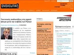 Sites similar to ananeotiki.gr