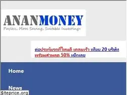 Sites similar to ananmoney.com
